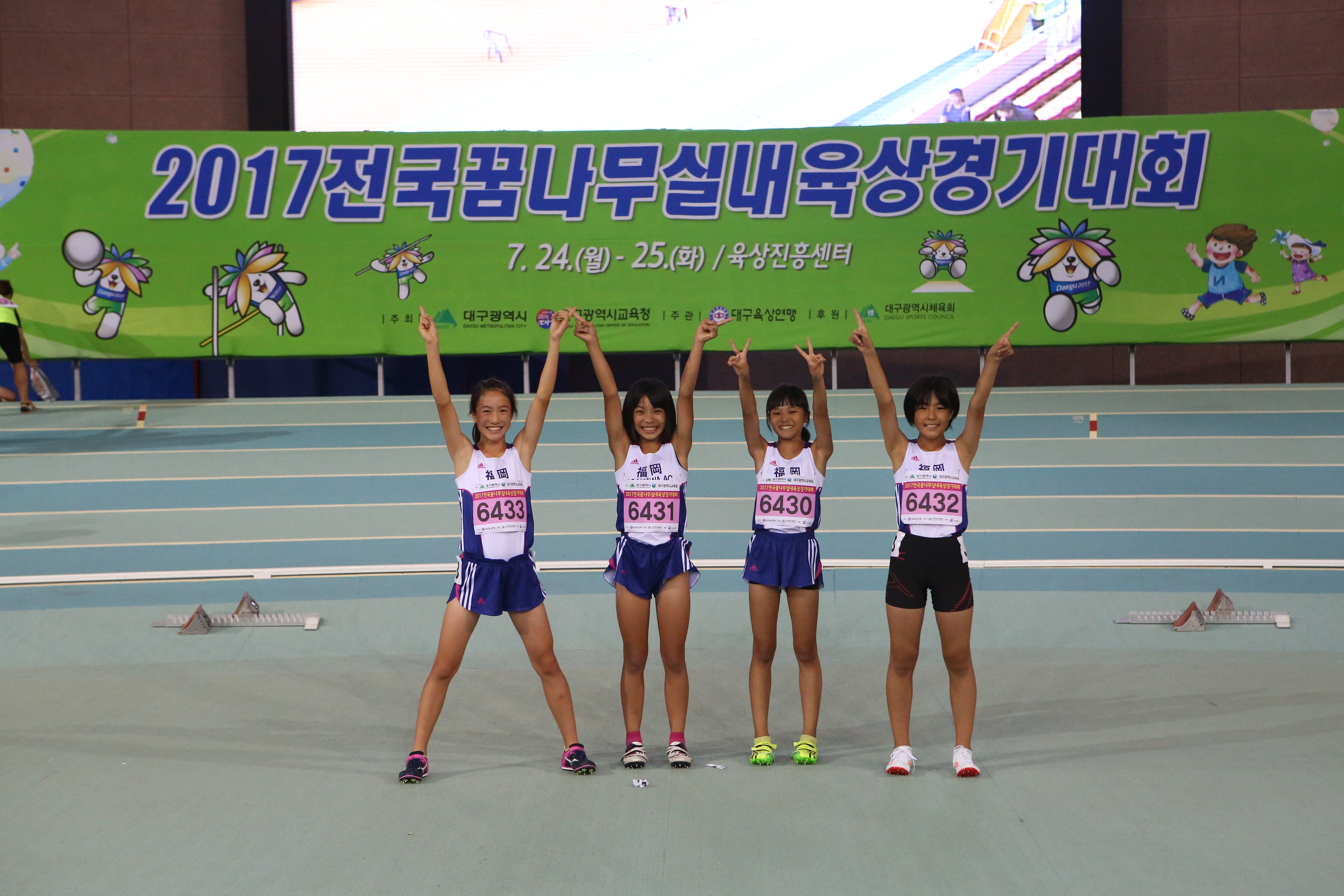 2017전국꿈나무실내육상경기대회(1)