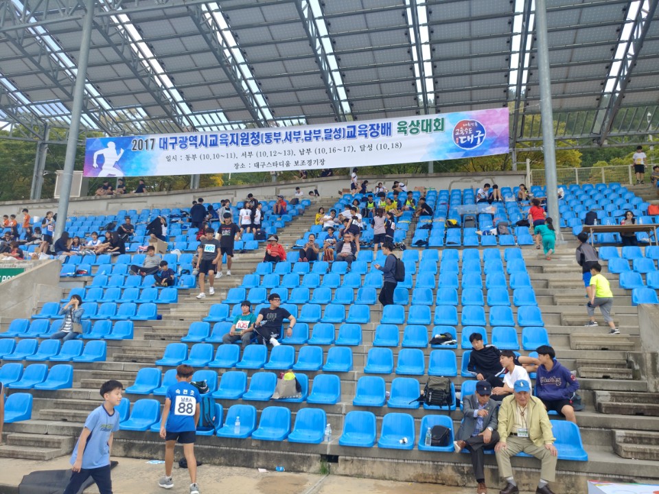 207 대구광역시교육지원청(동,서,남,달)교육장배 육상대회