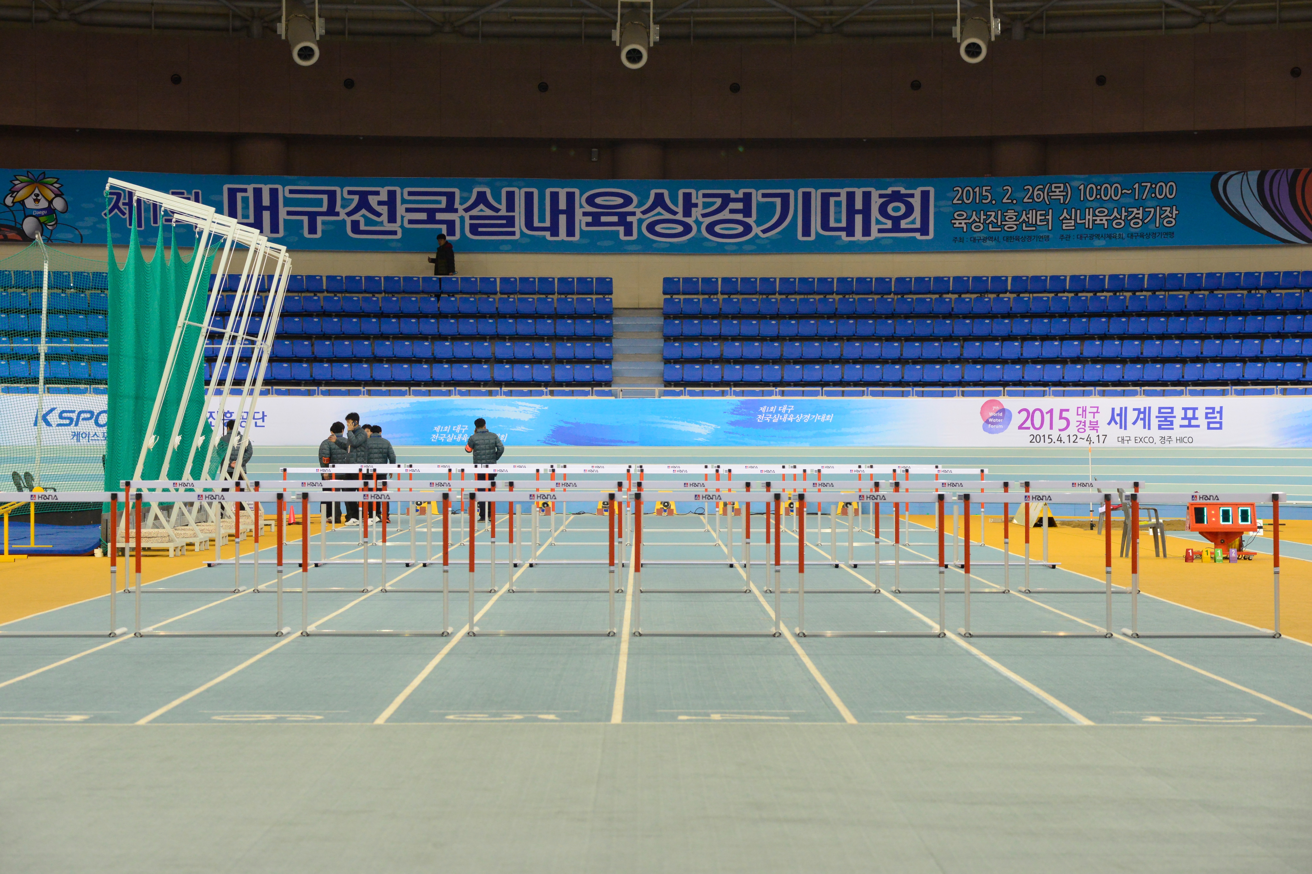 제1회 대구전국실내육상경기대회