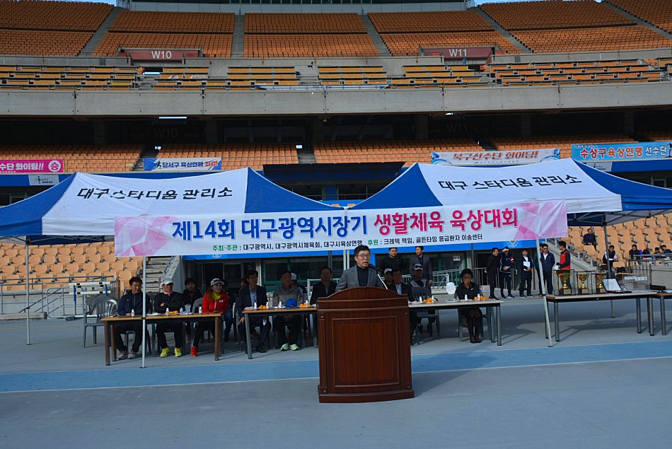 2019년 대구광역시장기 생활체육 육상대회