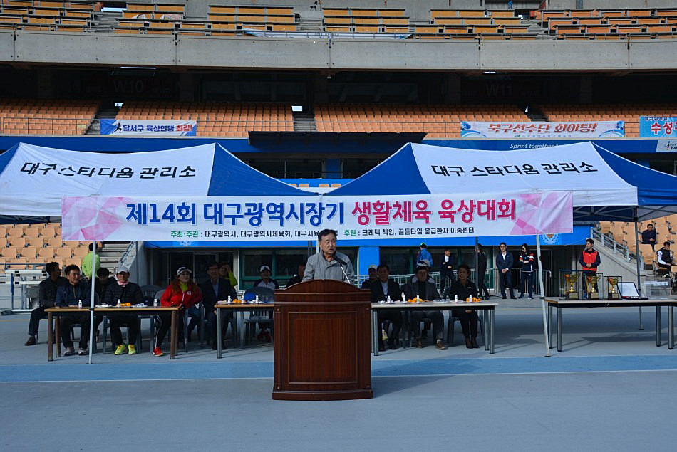 2019년 대구광역시장기 생활체육 육상대회