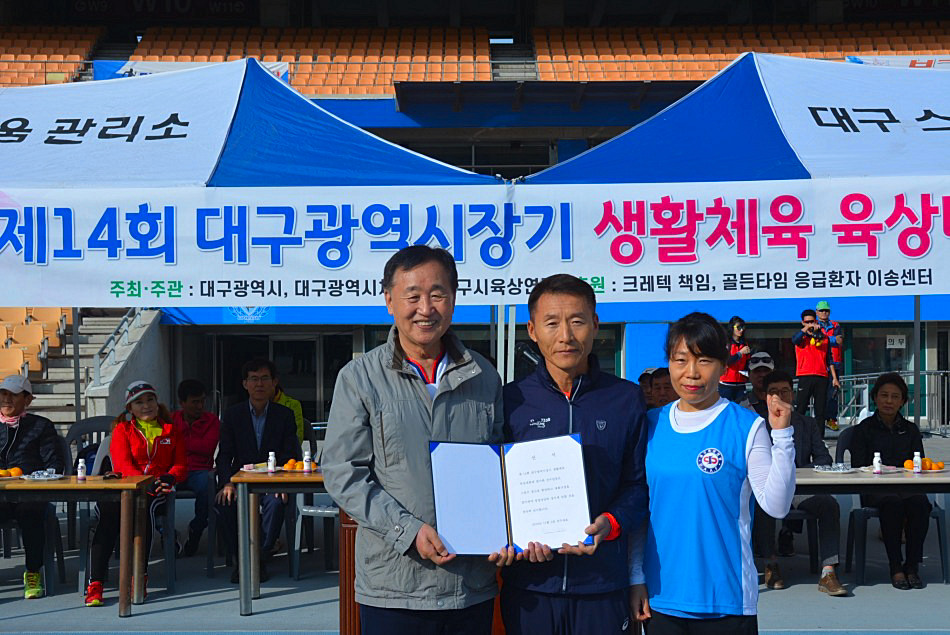 2019년 대구광역시장기 생활체육 육상대회