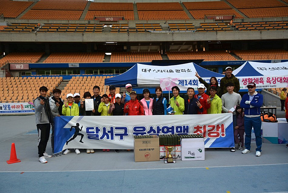 2019년 대구광역시장기 생활체육 육상대회