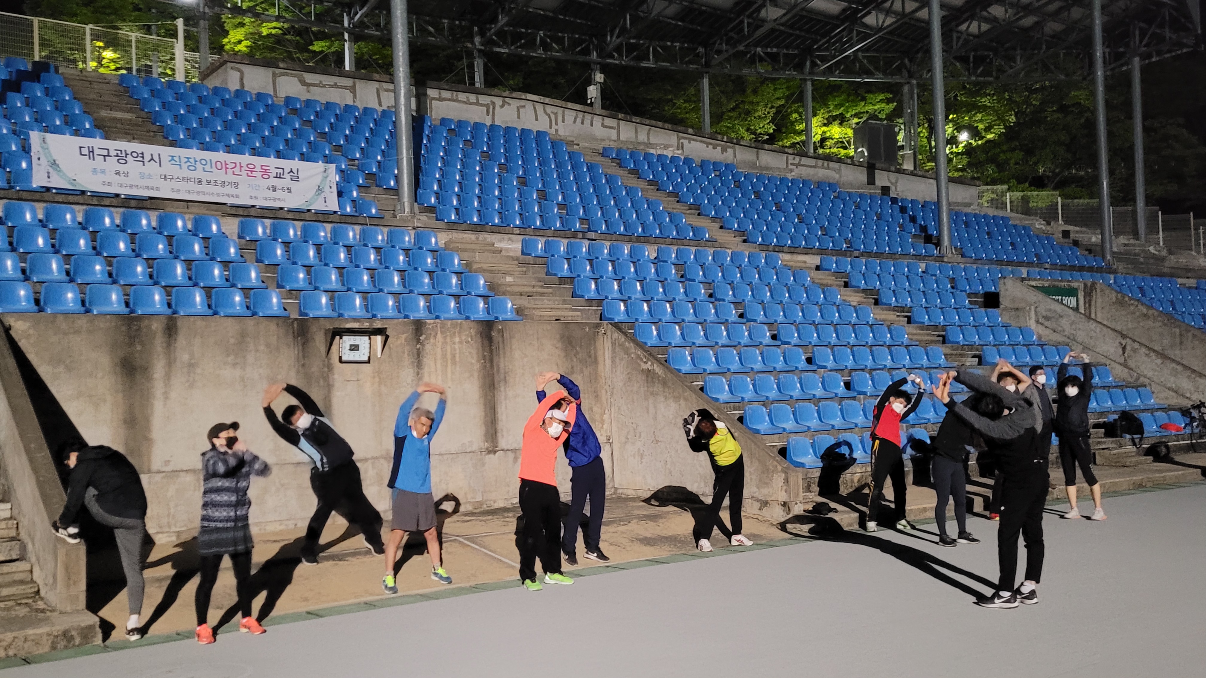 2021 직장인 야간육상교실