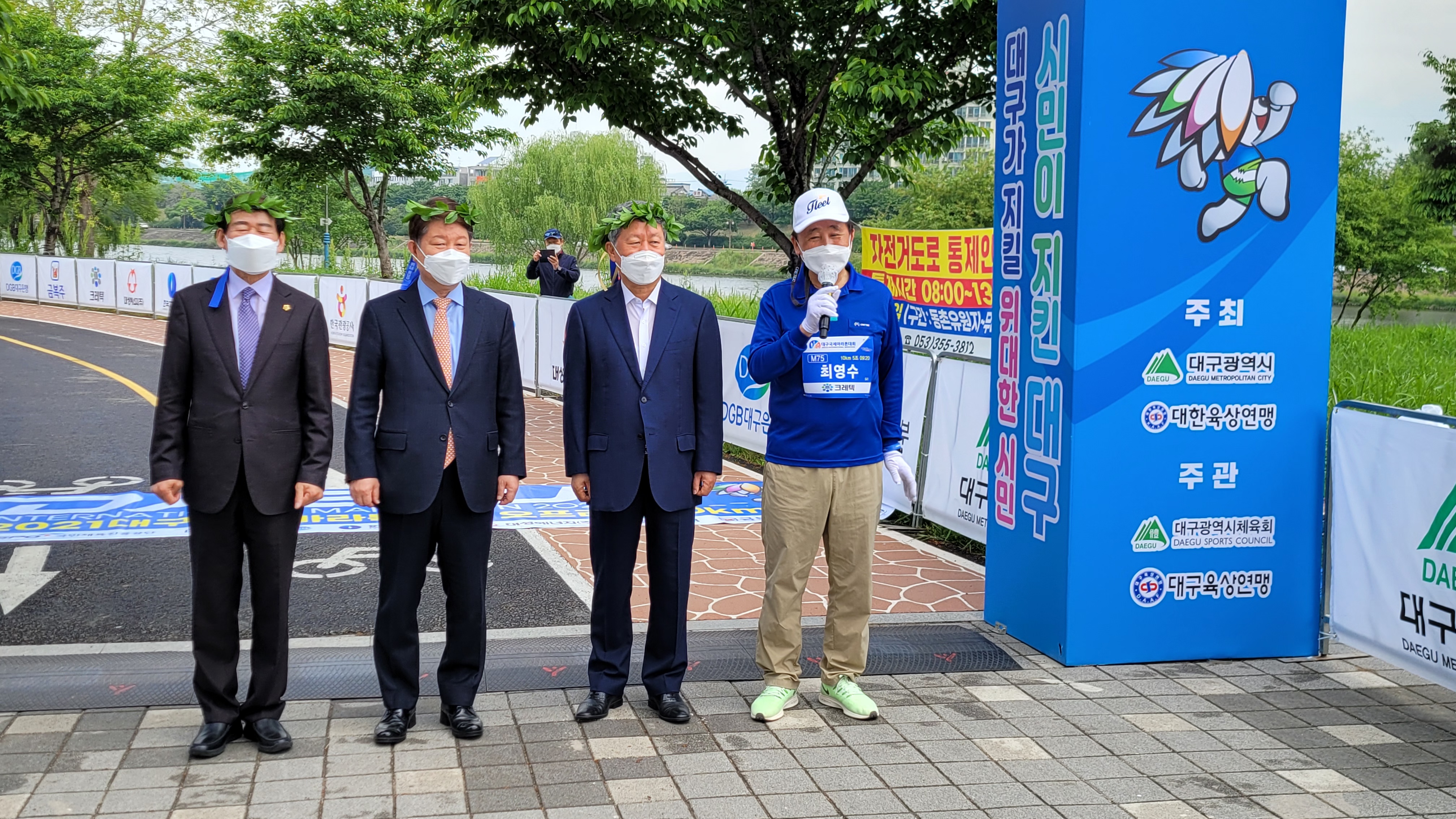 2021 대구국제마라톤 오프라인레이스2