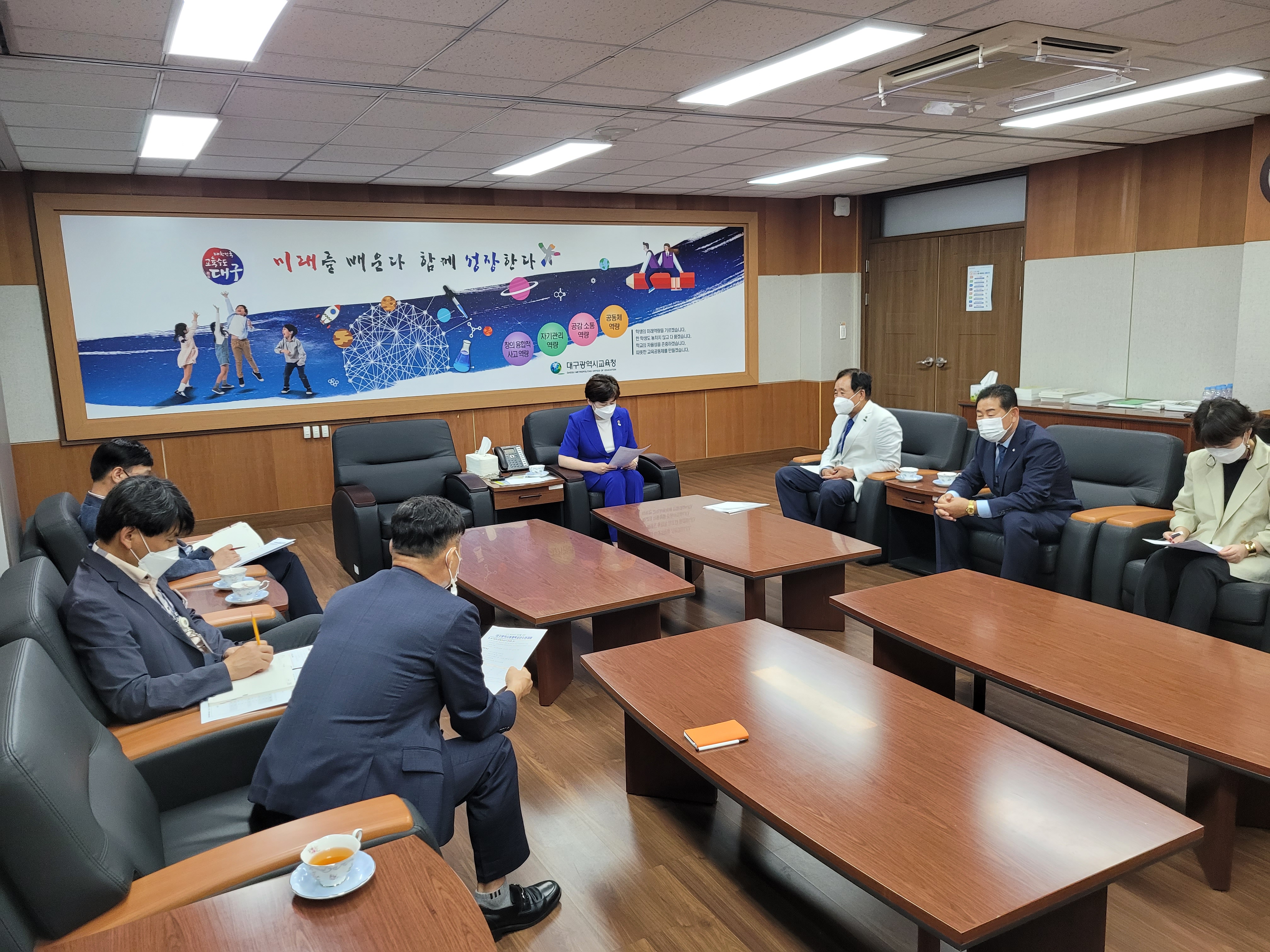 대구시교육감 면담