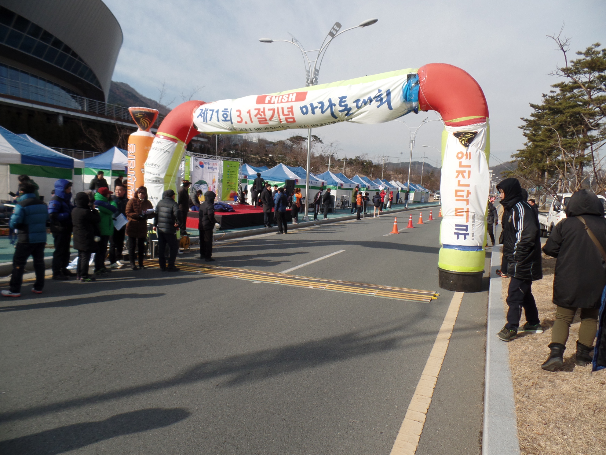 제71회3.1절 기념 마라톤대회