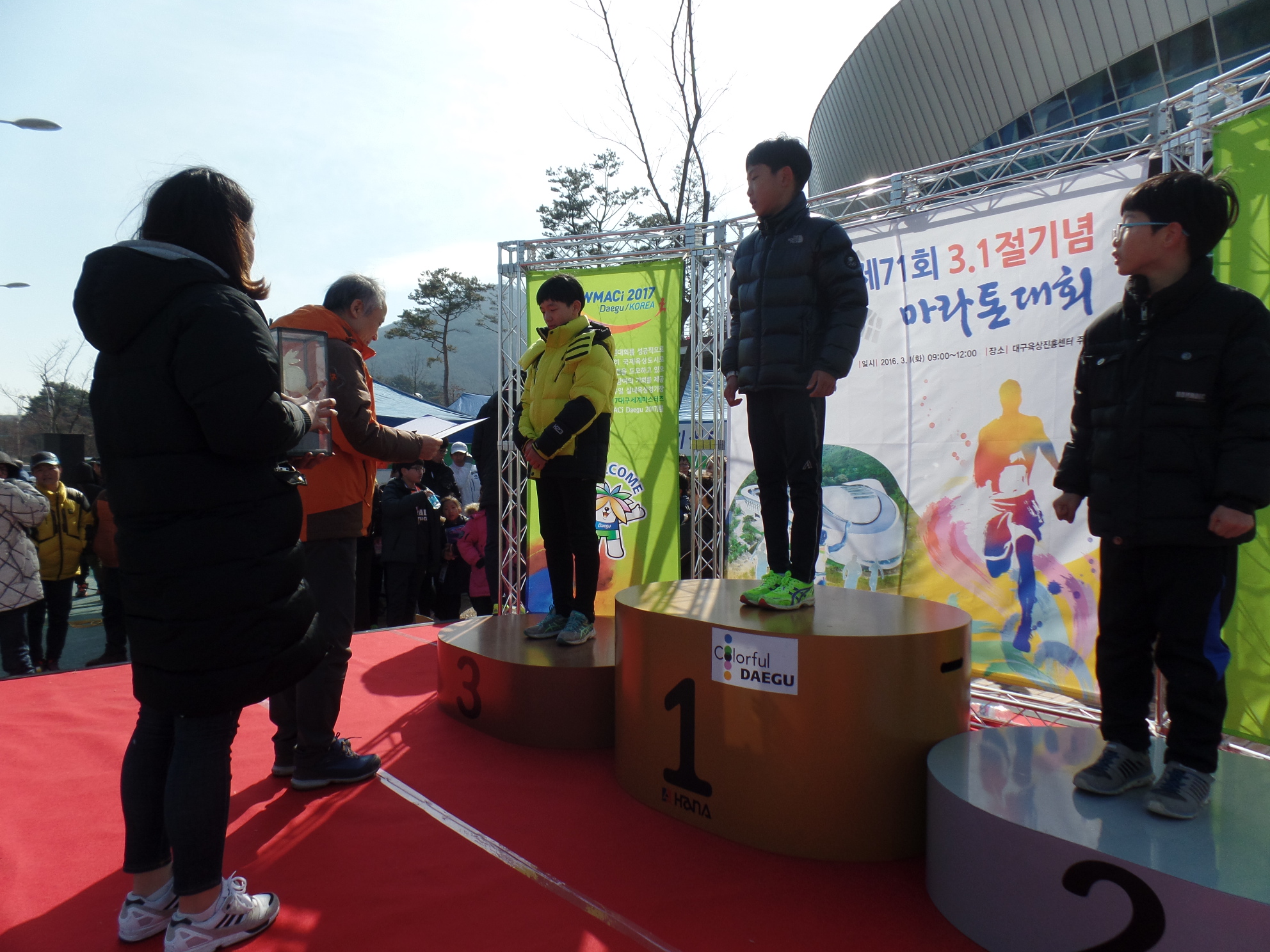 제71회3.1절 기념 마라톤대회