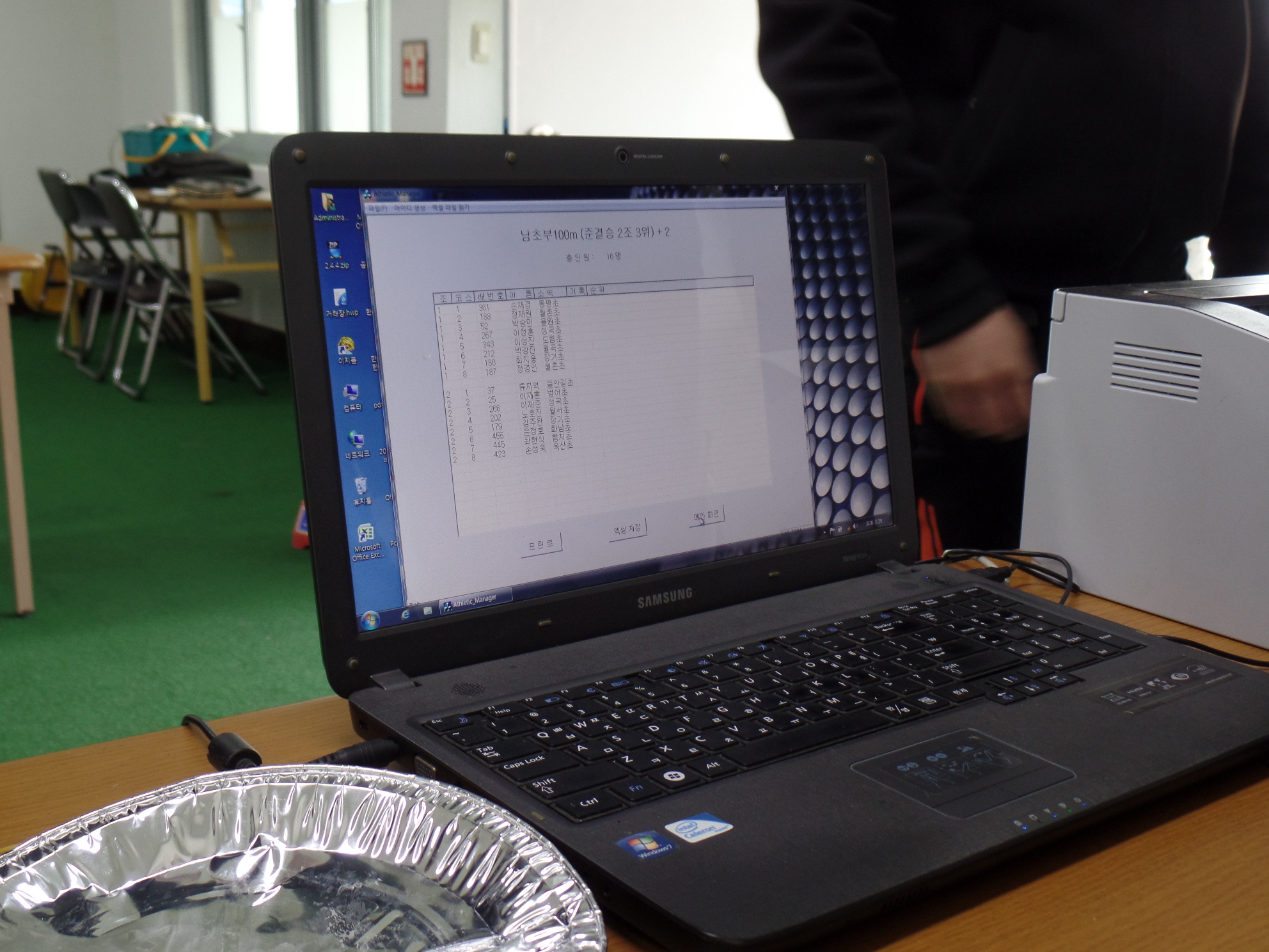 2016 대구광역시소년체육대회