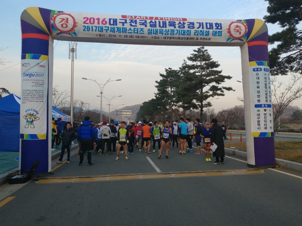 2016 대구전국실내육상경기대회(11.26)